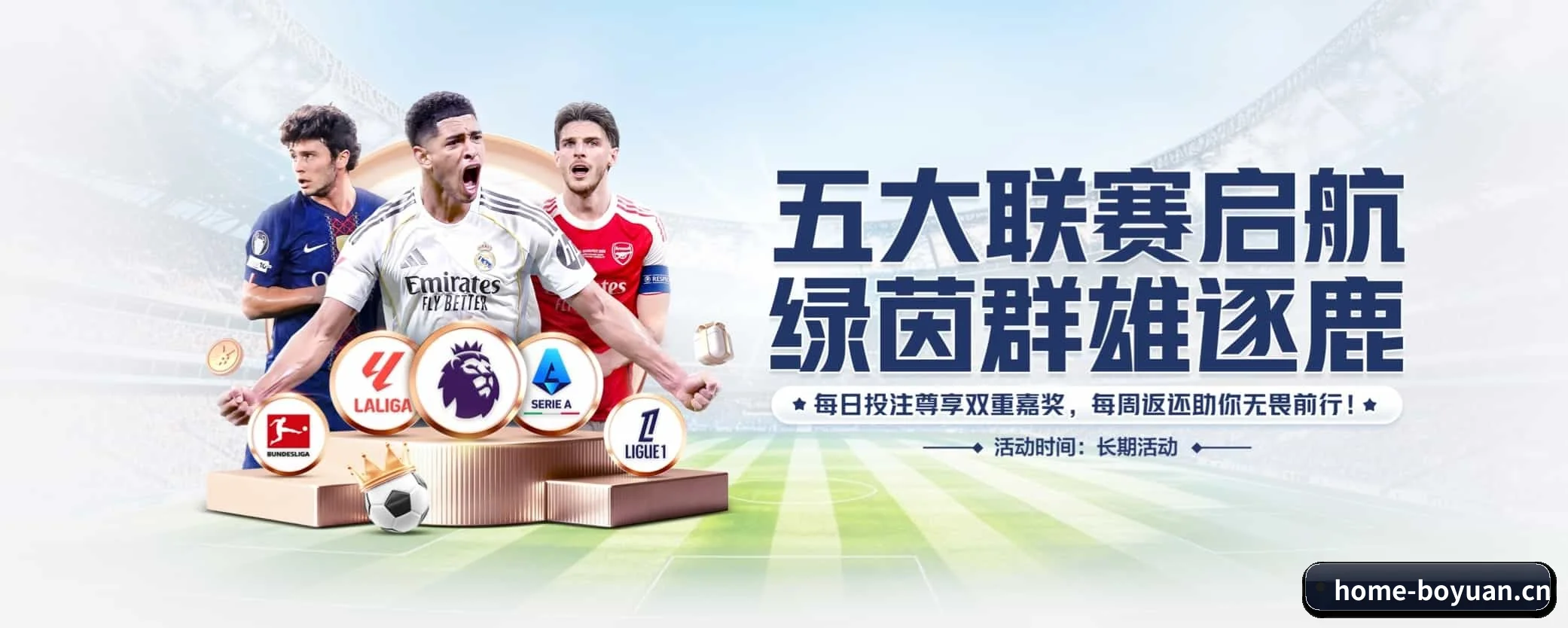 博源国际 APP